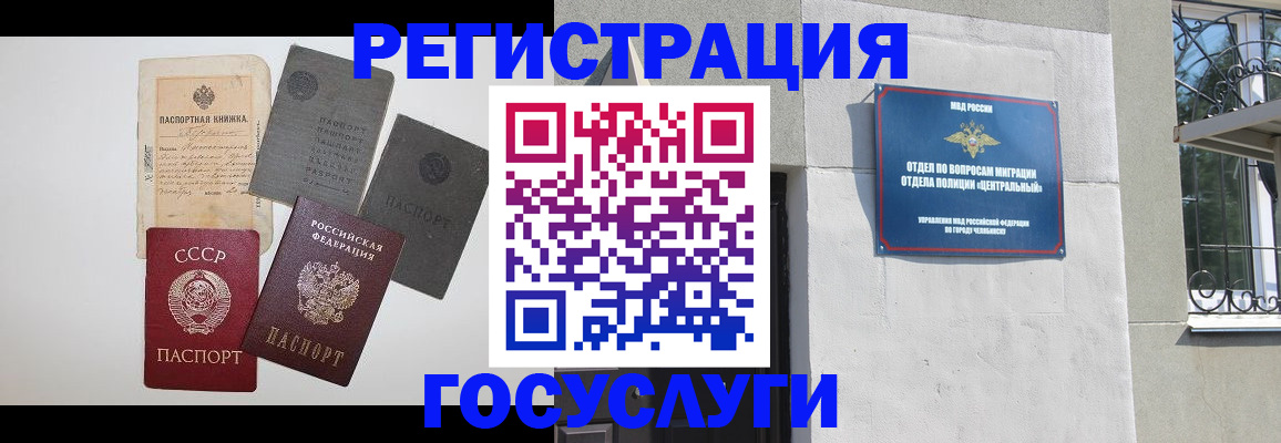 временная регистрация в квартире в Тынде