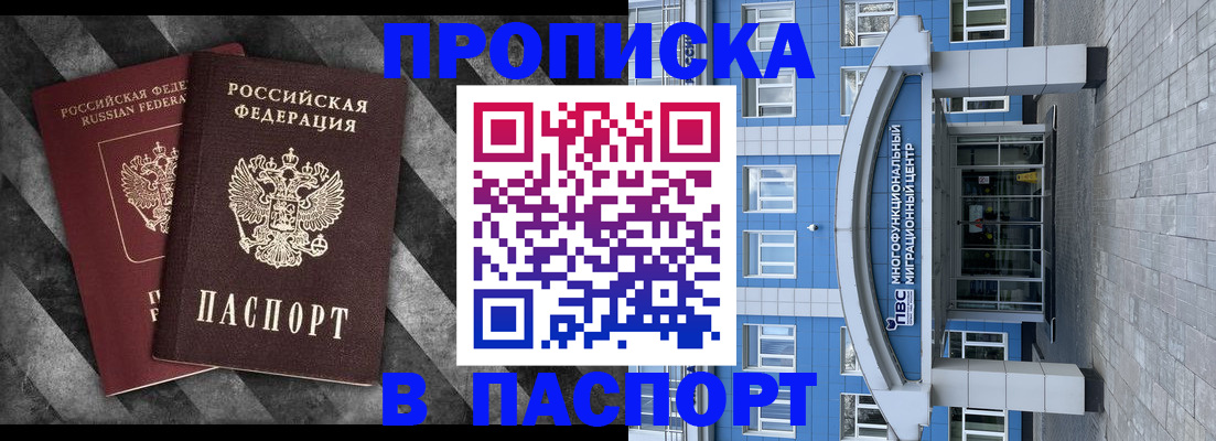 прописка для кредита в Тынде