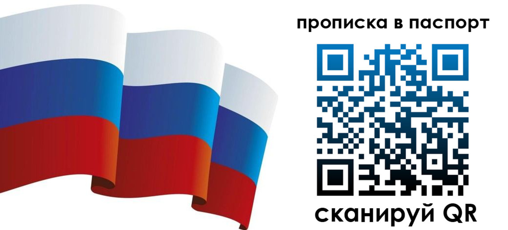 прописка законно в Тынде