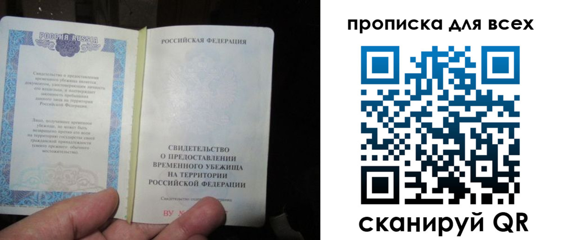 прописка ребенка в Тынде