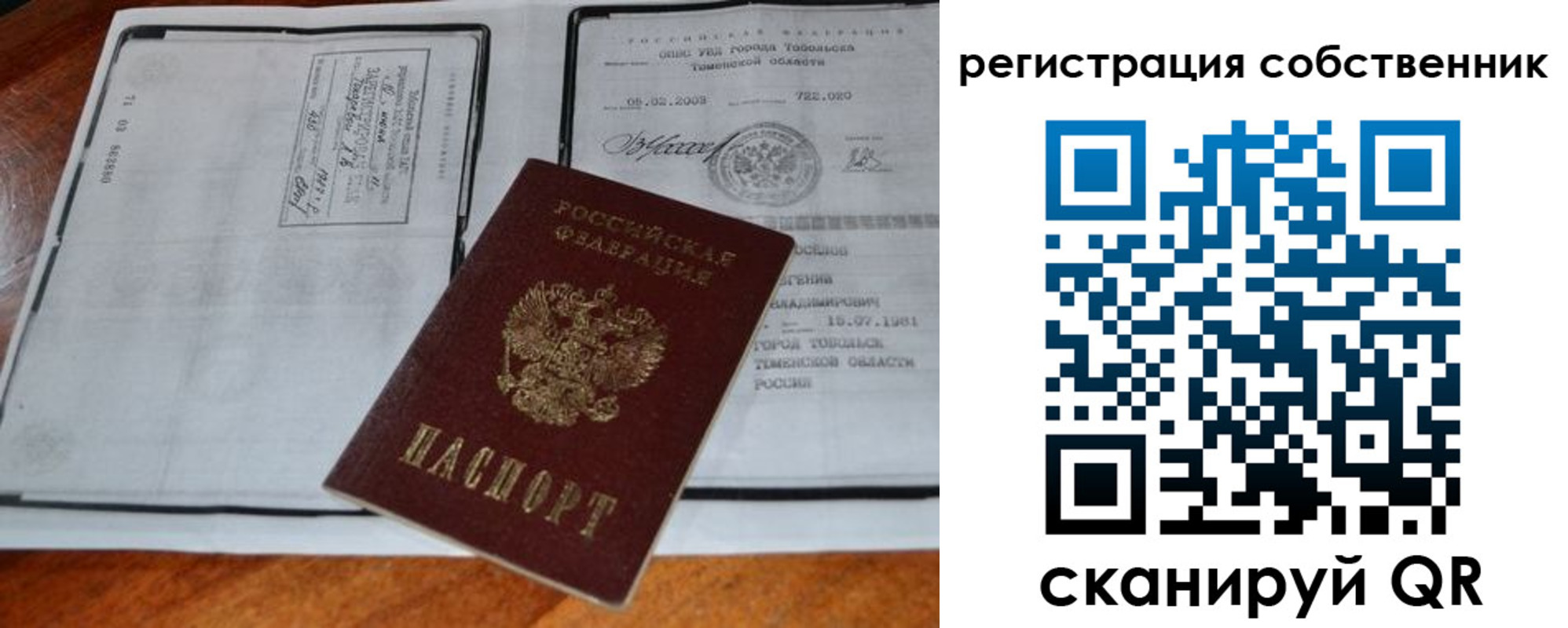 миграционный учет в Тынде