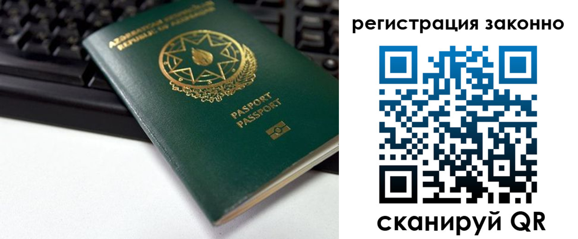 прописка законно в Тынде
