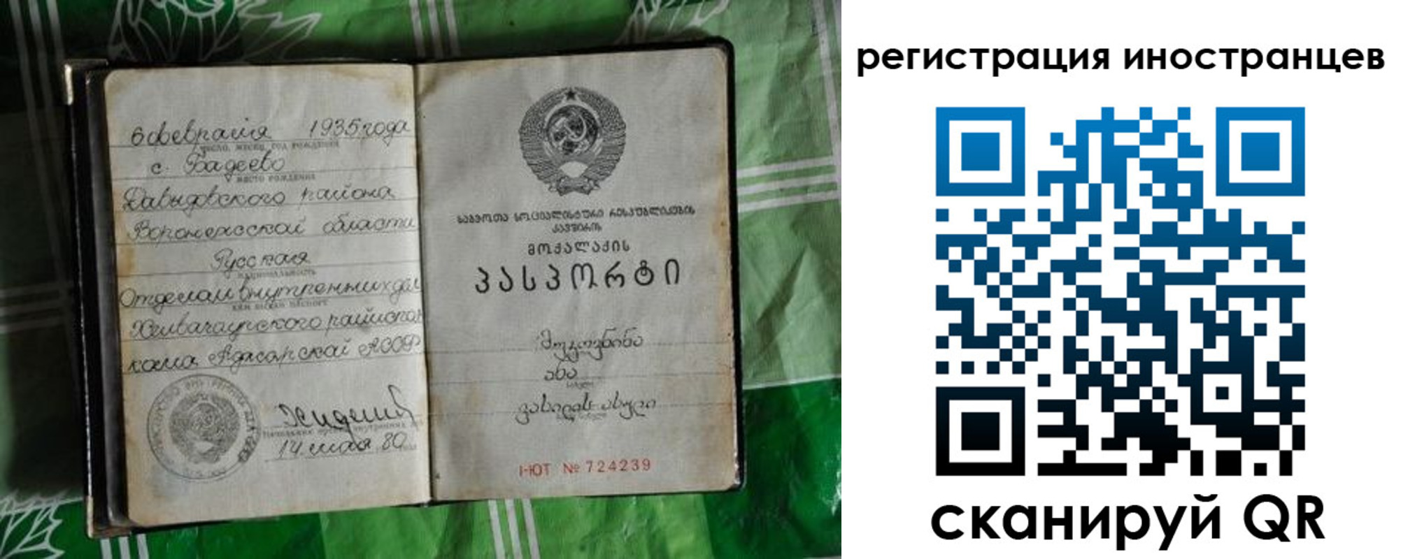 где прописаться в Тынде