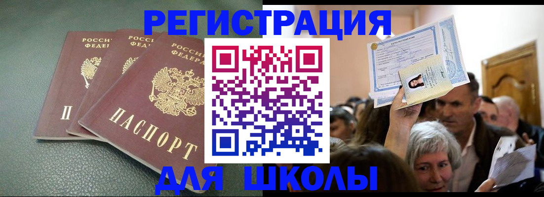 временная регистрация законно в Тынде