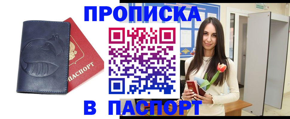 регистрация в Тынде