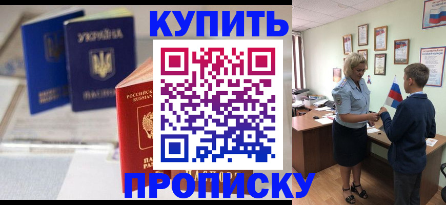 регистрация для школы в Тынде